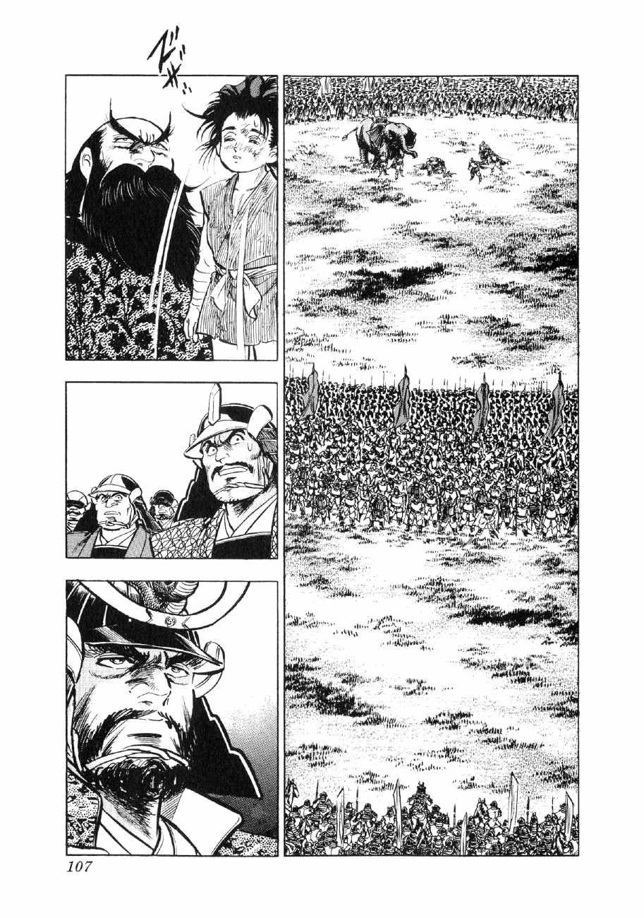 Yume Maboroshi no Gotoku Chapter 64 page 22 - Chapter 64: Melee
