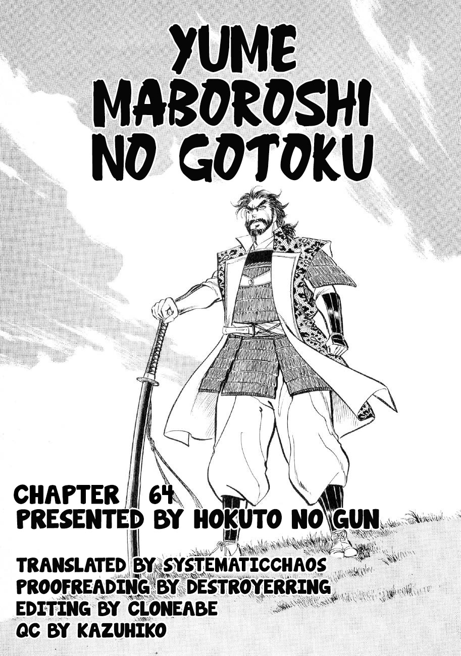 Yume Maboroshi no Gotoku Chapter 64 page 24 - Chapter 64: Melee