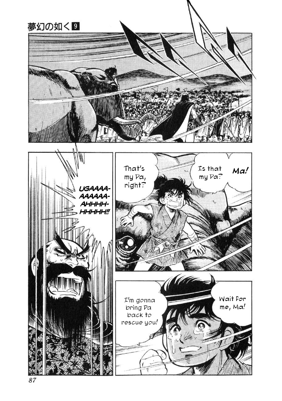 Yume Maboroshi no Gotoku Chapter 64 page 4 - Chapter 64: Melee