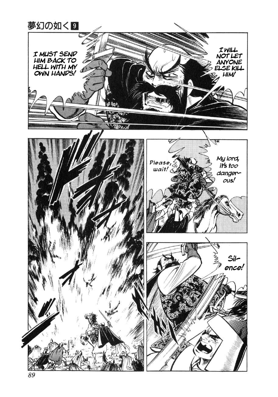 Yume Maboroshi no Gotoku Chapter 64 page 6 - Chapter 64: Melee