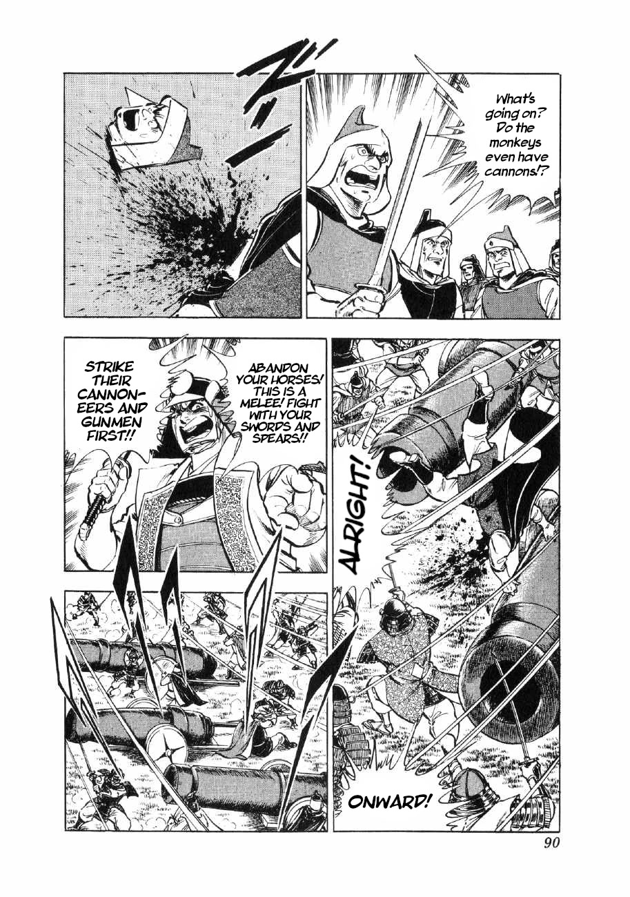 Yume Maboroshi no Gotoku Chapter 64 page 7 - Chapter 64: Melee