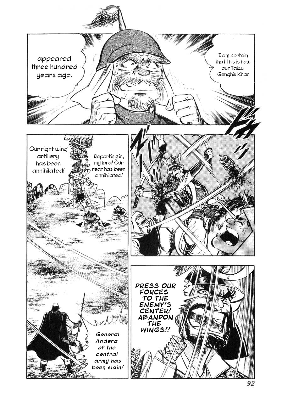 Yume Maboroshi no Gotoku Chapter 64 page 9 - Chapter 64: Melee