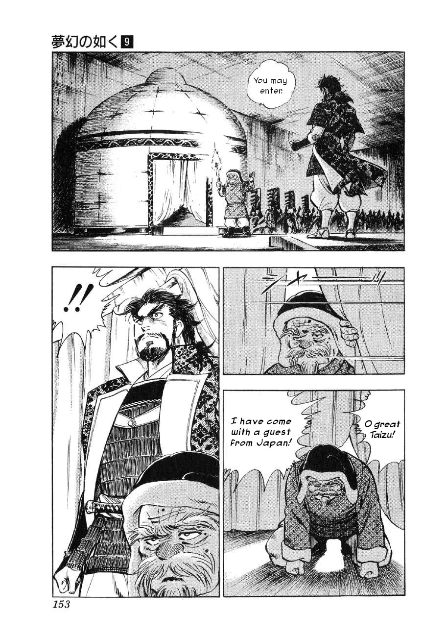 Yume Maboroshi no Gotoku Chapter 66 page 17 - Chapter 66: Mystery of the Tomb