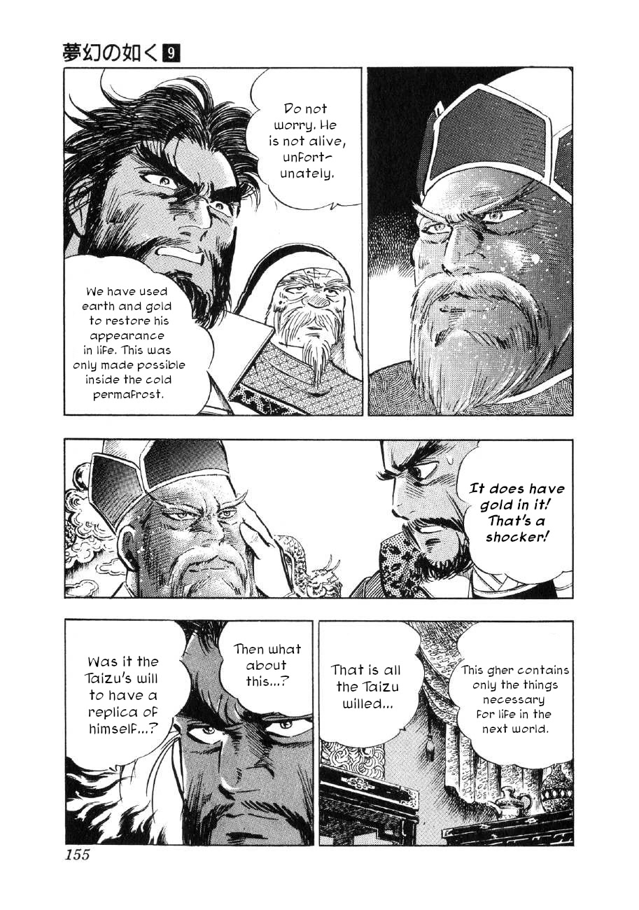 Yume Maboroshi no Gotoku Chapter 66 page 19 - Chapter 66: Mystery of the Tomb