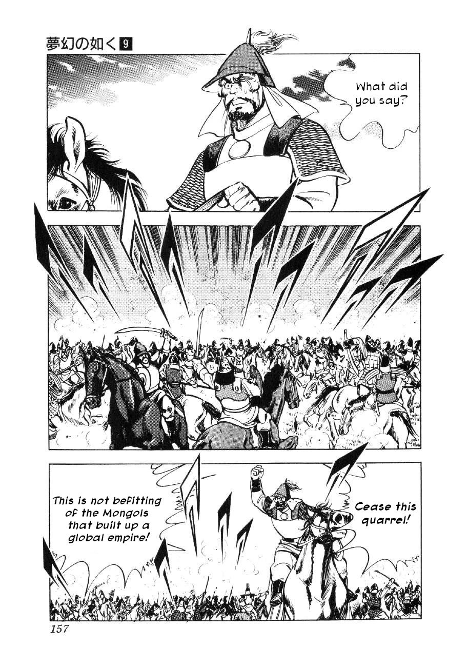 Yume Maboroshi no Gotoku Chapter 66 page 21 - Chapter 66: Mystery of the Tomb