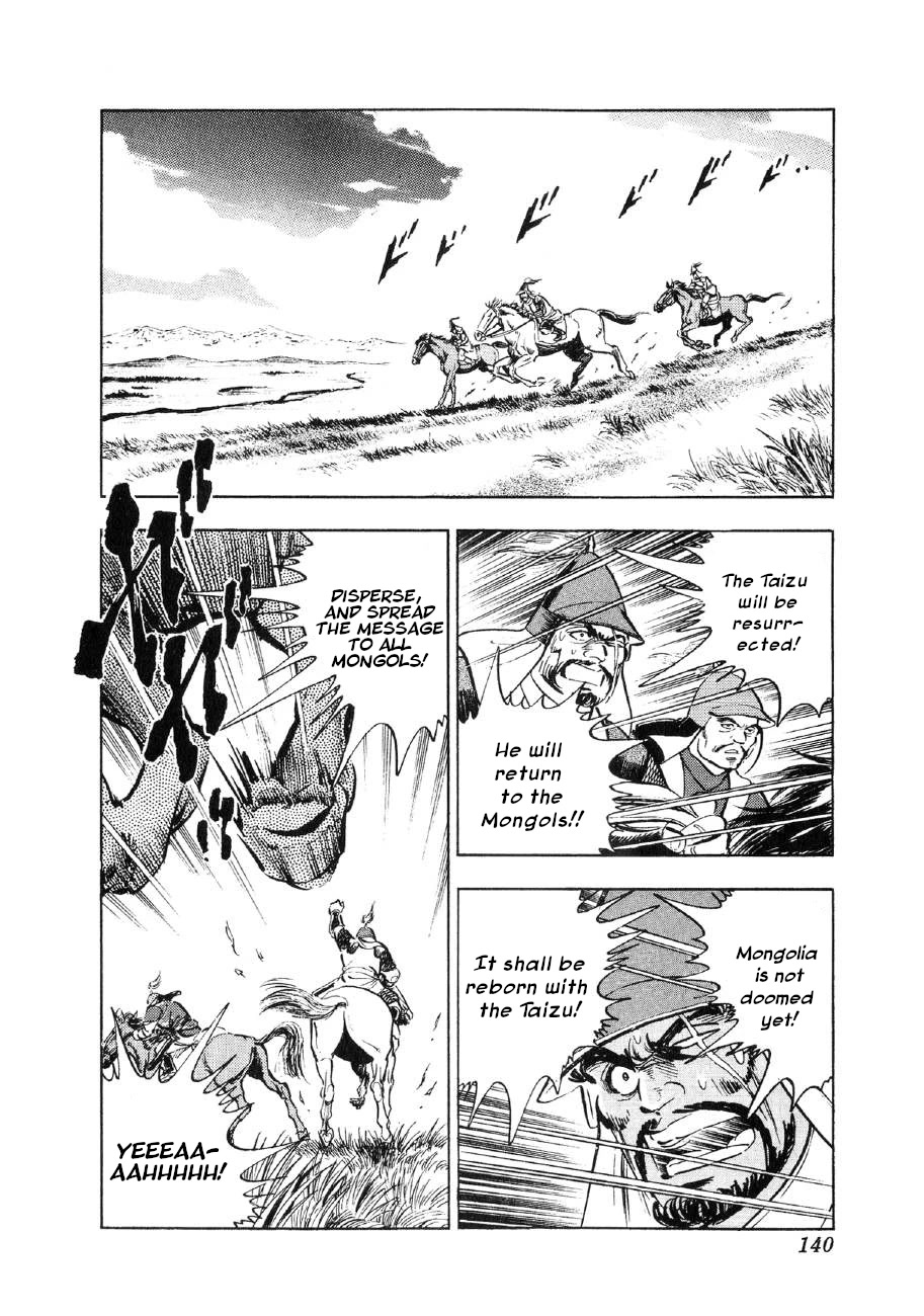 Yume Maboroshi no Gotoku Chapter 66 page 6 - Chapter 66: Mystery of the Tomb
