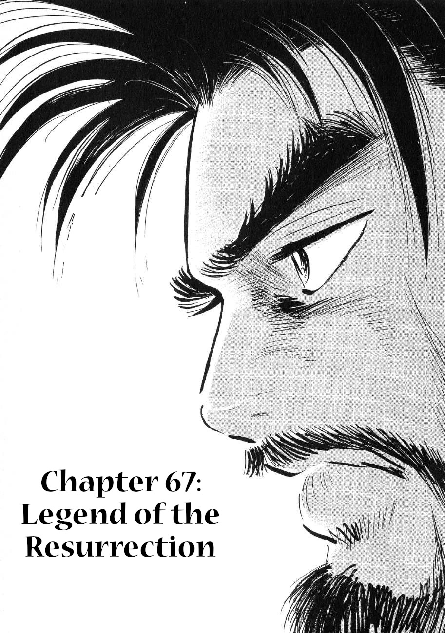 Yume Maboroshi no Gotoku Chapter 67 page 1 - Chapter 67: Legend of the Resurrection