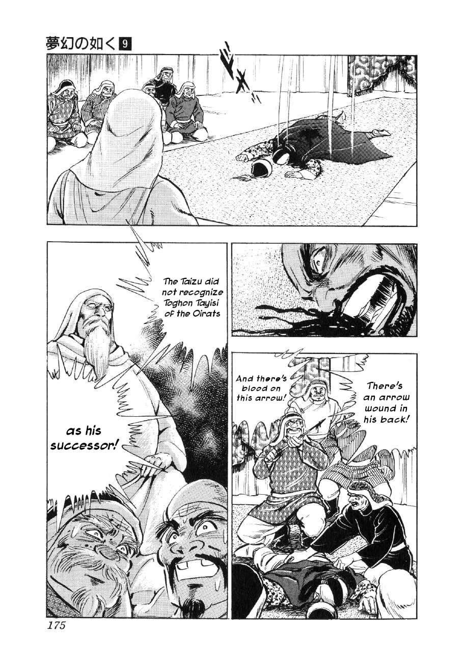 Yume Maboroshi no Gotoku Chapter 67 page 13 - Chapter 67: Legend of the Resurrection