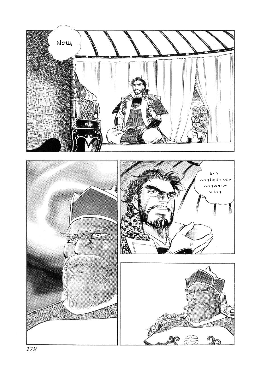 Yume Maboroshi no Gotoku Chapter 67 page 17 - Chapter 67: Legend of the Resurrection
