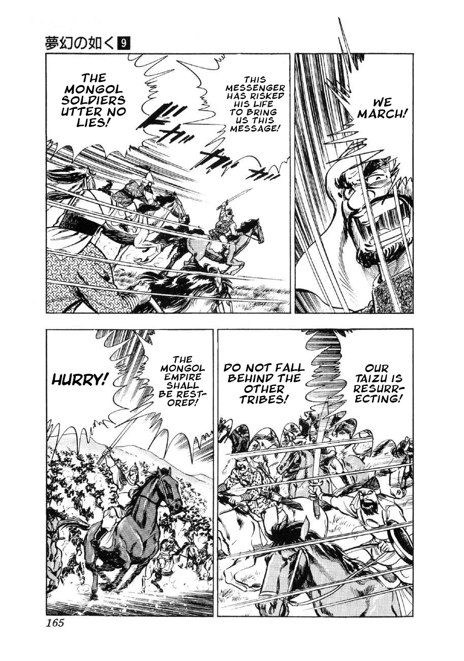 Yume Maboroshi no Gotoku Chapter 67 page 4 - Chapter 67: Legend of the Resurrection
