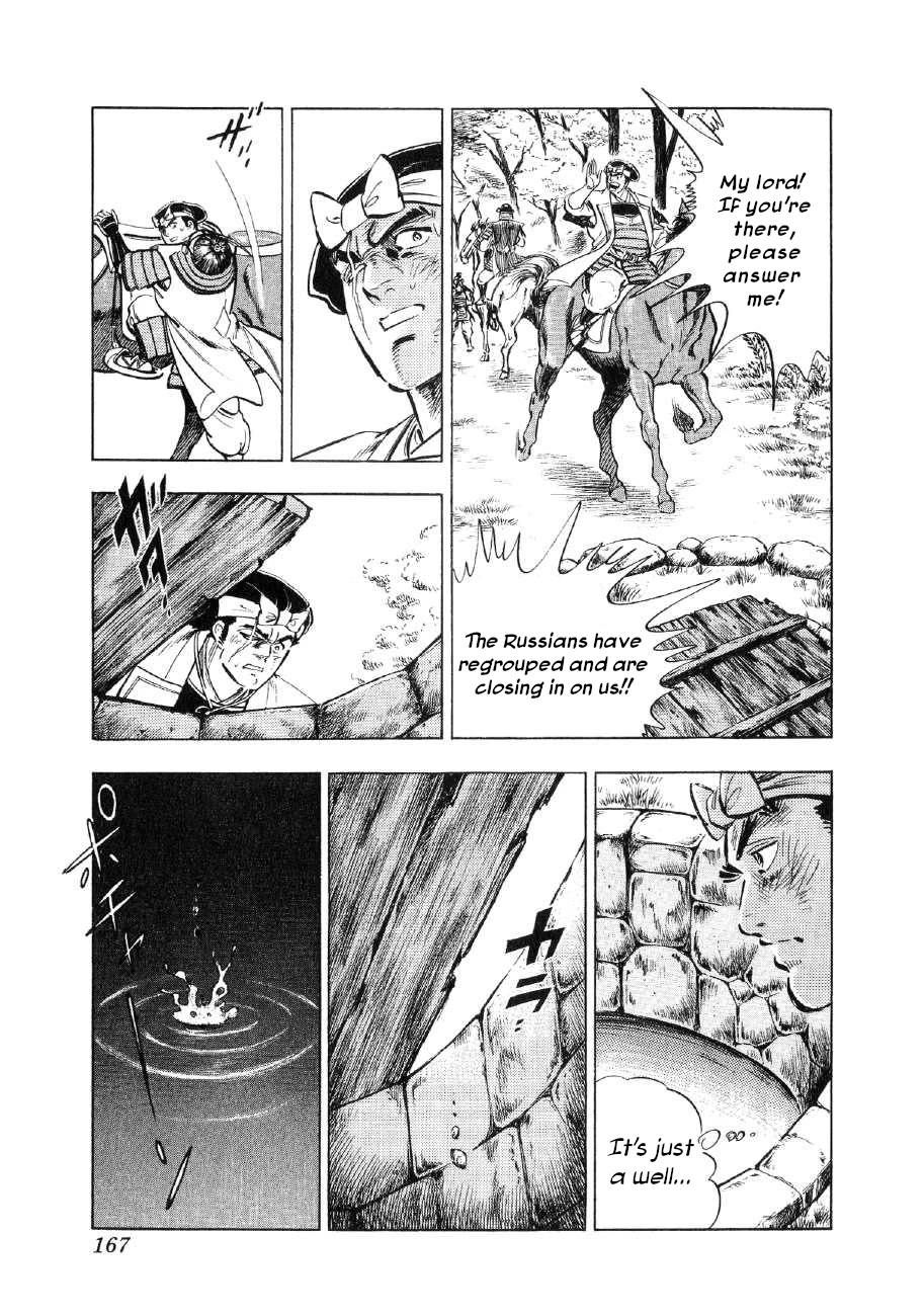 Yume Maboroshi no Gotoku Chapter 67 page 6 - Chapter 67: Legend of the Resurrection