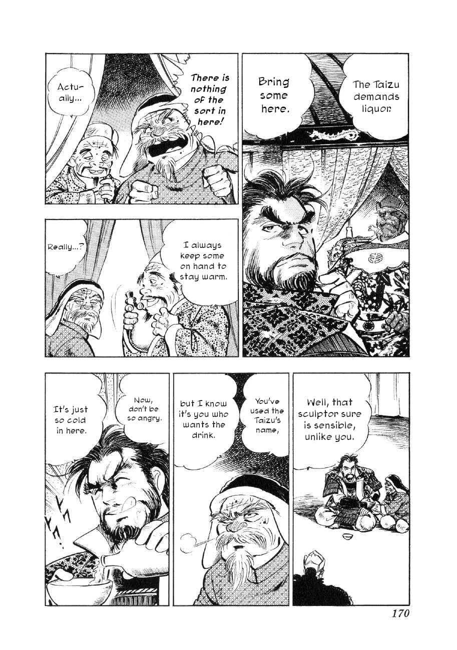 Yume Maboroshi no Gotoku Chapter 67 page 8 - Chapter 67: Legend of the Resurrection