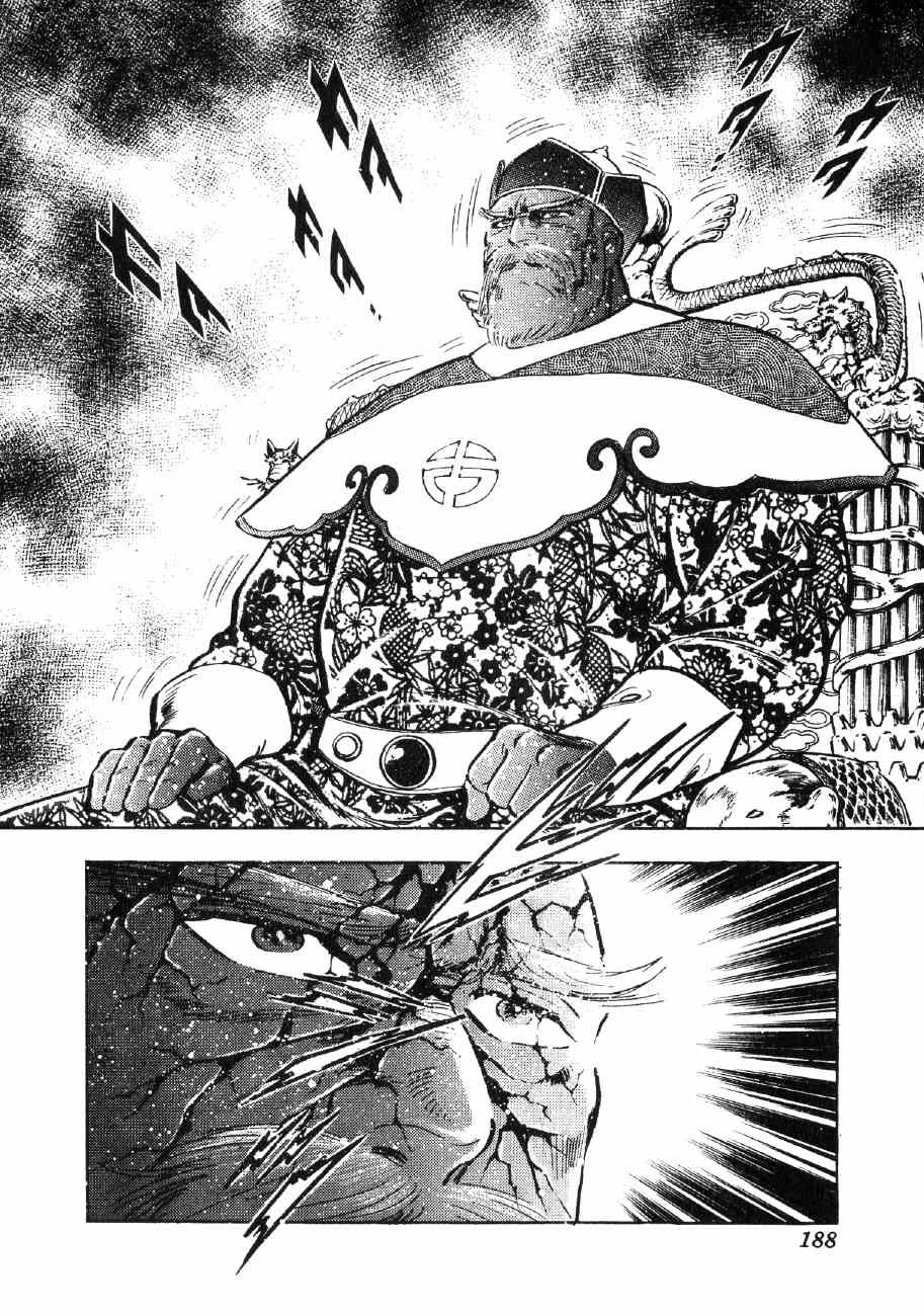 Yume Maboroshi no Gotoku Chapter 68 page 2 - Chapter 68: The Taizu's Armor