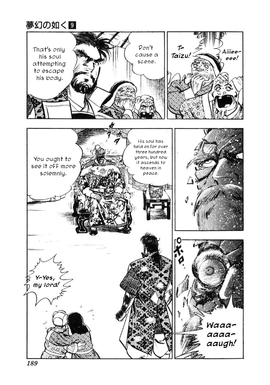 Yume Maboroshi no Gotoku Chapter 68 page 3 - Chapter 68: The Taizu's Armor