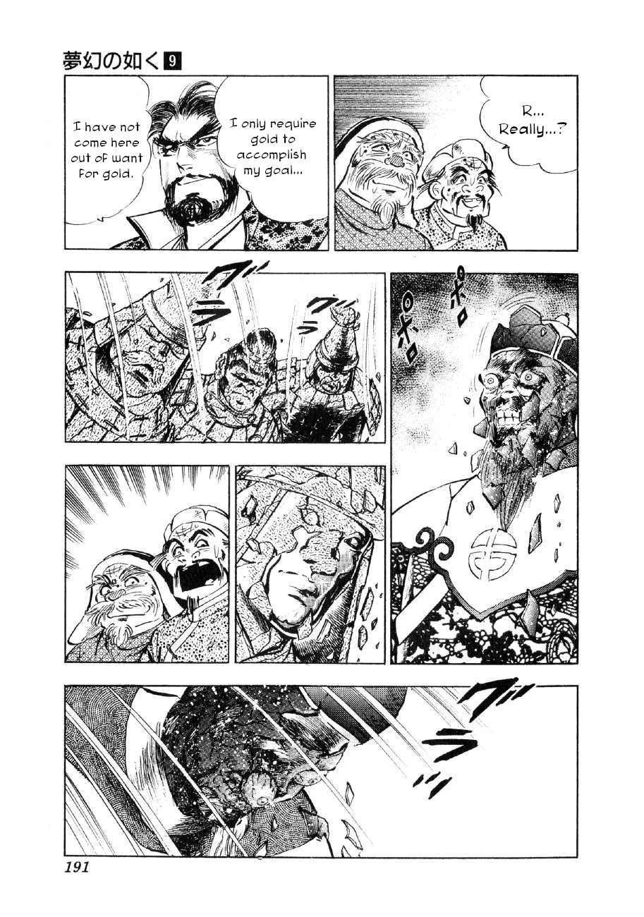 Yume Maboroshi no Gotoku Chapter 68 page 5 - Chapter 68: The Taizu's Armor
