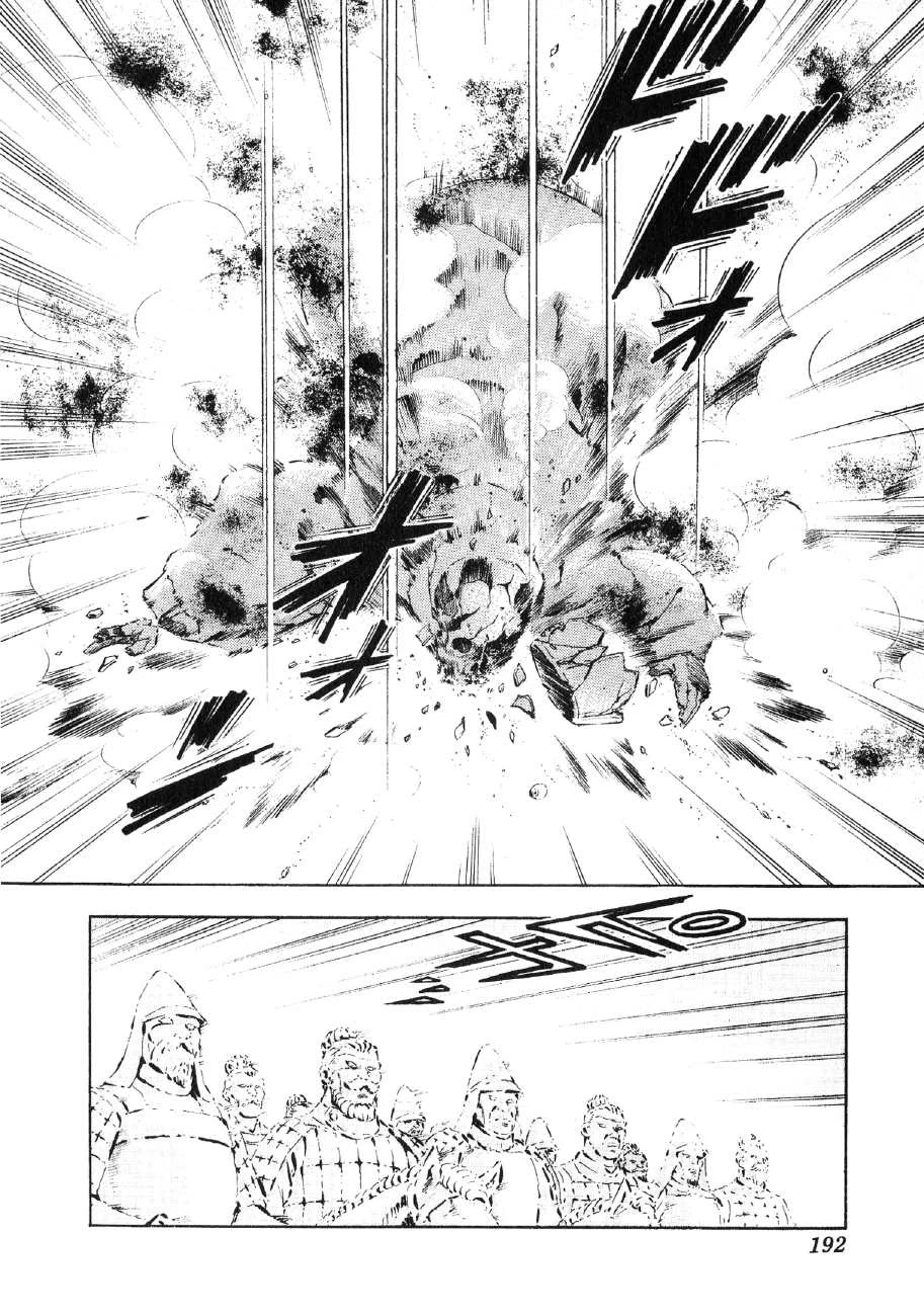 Yume Maboroshi no Gotoku Chapter 68 page 6 - Chapter 68: The Taizu's Armor