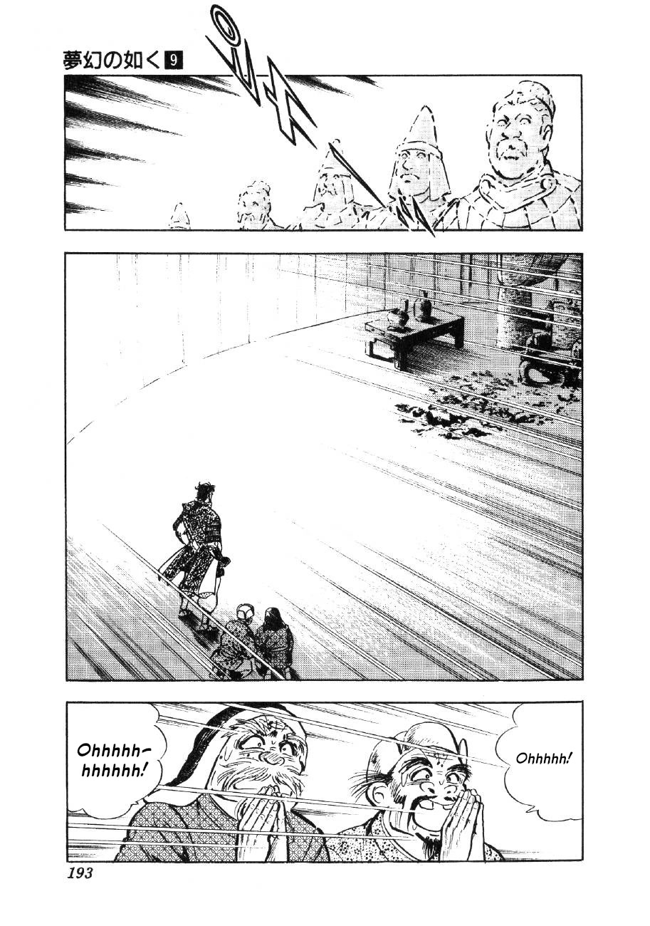 Yume Maboroshi no Gotoku Chapter 68 page 7 - Chapter 68: The Taizu's Armor