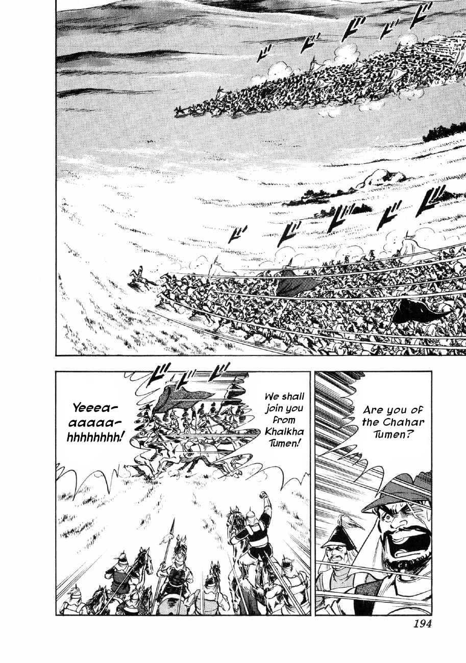 Yume Maboroshi no Gotoku Chapter 68 page 8 - Chapter 68: The Taizu's Armor