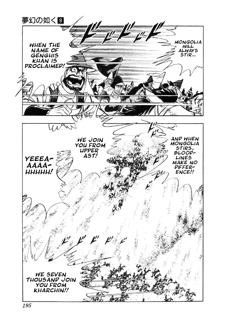 Yume Maboroshi no Gotoku Chapter 68 page 9 - Chapter 68: The Taizu's Armor
