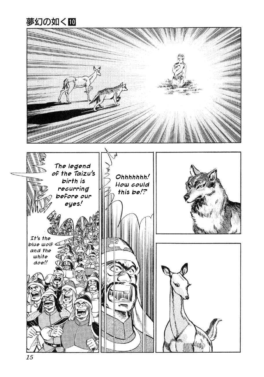 Yume Maboroshi no Gotoku Chapter 69 page 12 - Chapter 69: The Blue Wolf