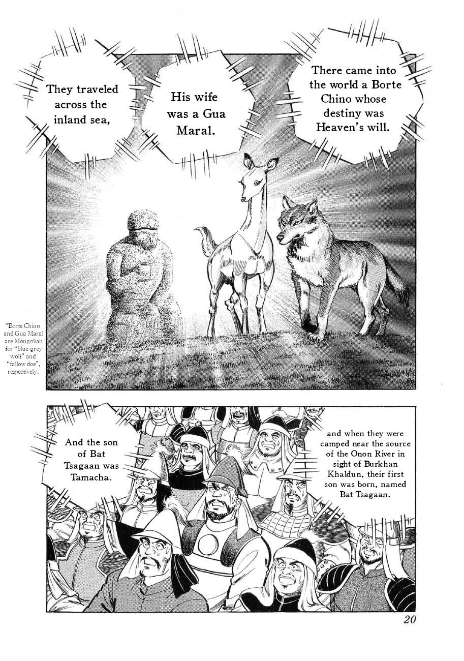 Yume Maboroshi no Gotoku Chapter 69 page 16 - Chapter 69: The Blue Wolf