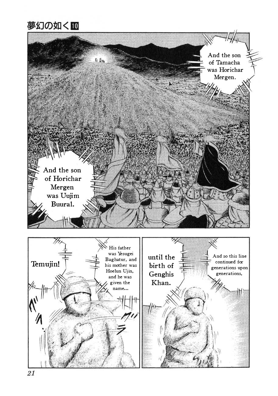 Yume Maboroshi no Gotoku Chapter 69 page 17 - Chapter 69: The Blue Wolf
