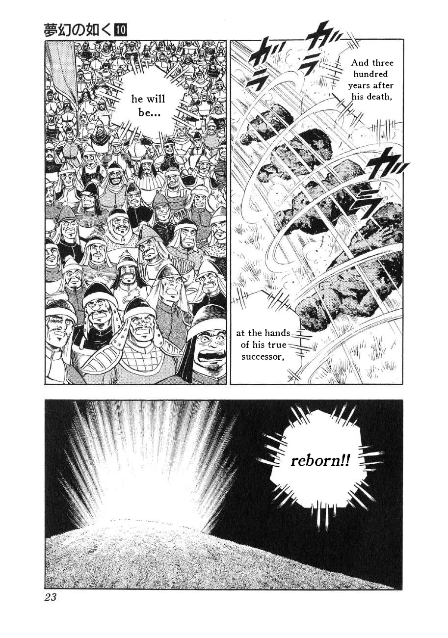 Yume Maboroshi no Gotoku Chapter 69 page 19 - Chapter 69: The Blue Wolf