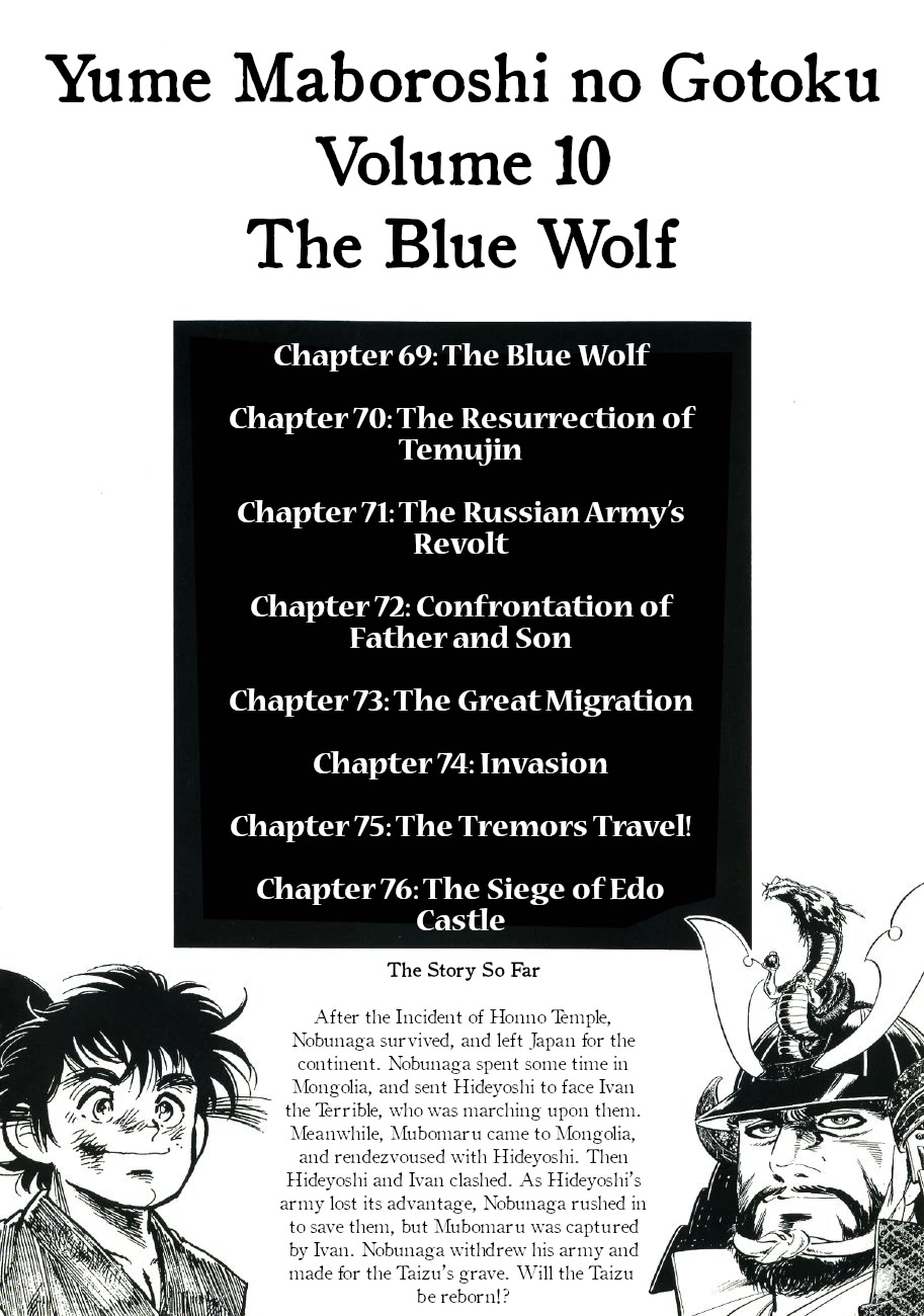 Yume Maboroshi no Gotoku Chapter 69 page 2 - Chapter 69: The Blue Wolf