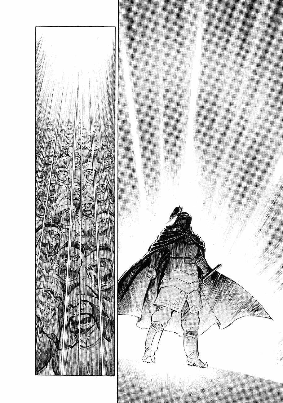 Yume Maboroshi no Gotoku Chapter 69 page 20 - Chapter 69: The Blue Wolf