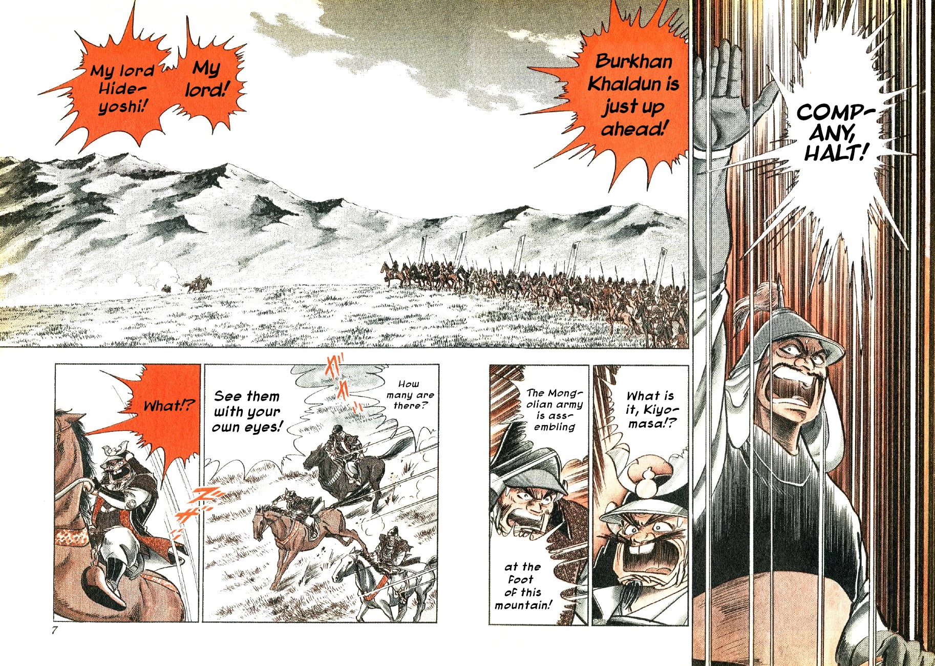 Yume Maboroshi no Gotoku Chapter 69 page 6 - Chapter 69: The Blue Wolf