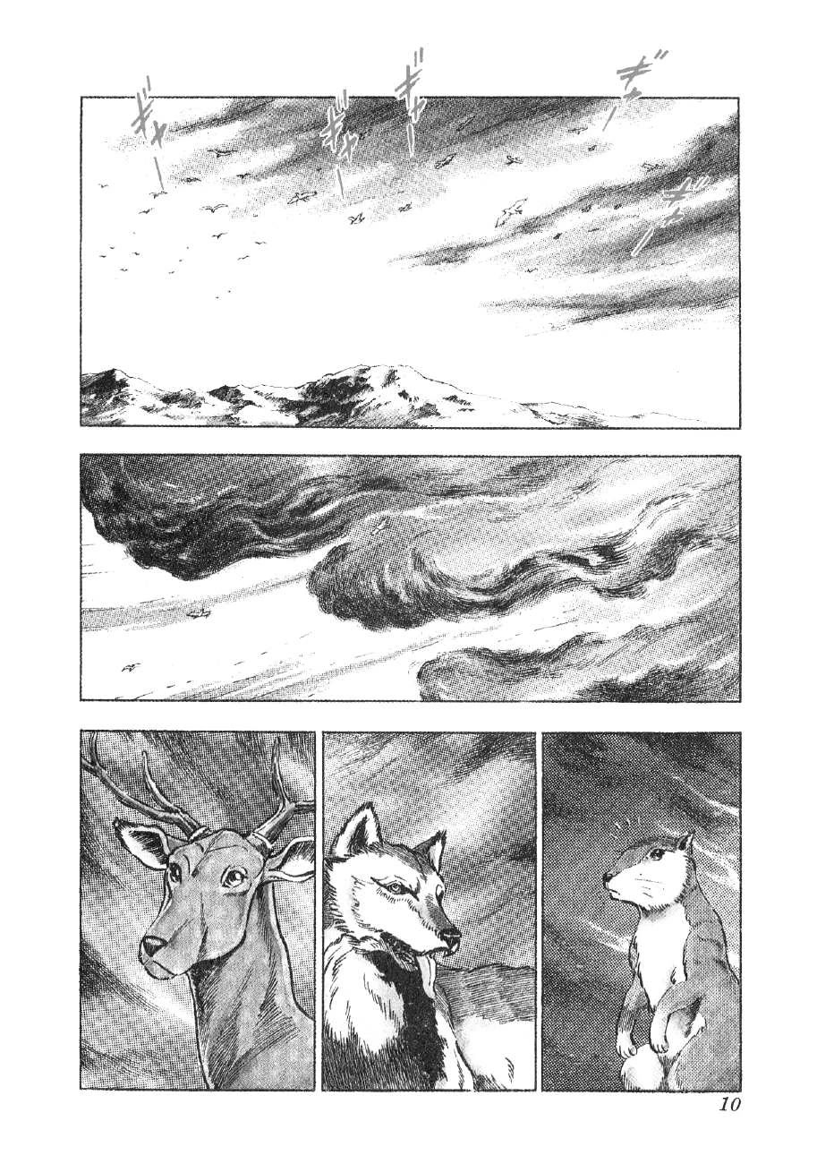 Yume Maboroshi no Gotoku Chapter 69 page 8 - Chapter 69: The Blue Wolf
