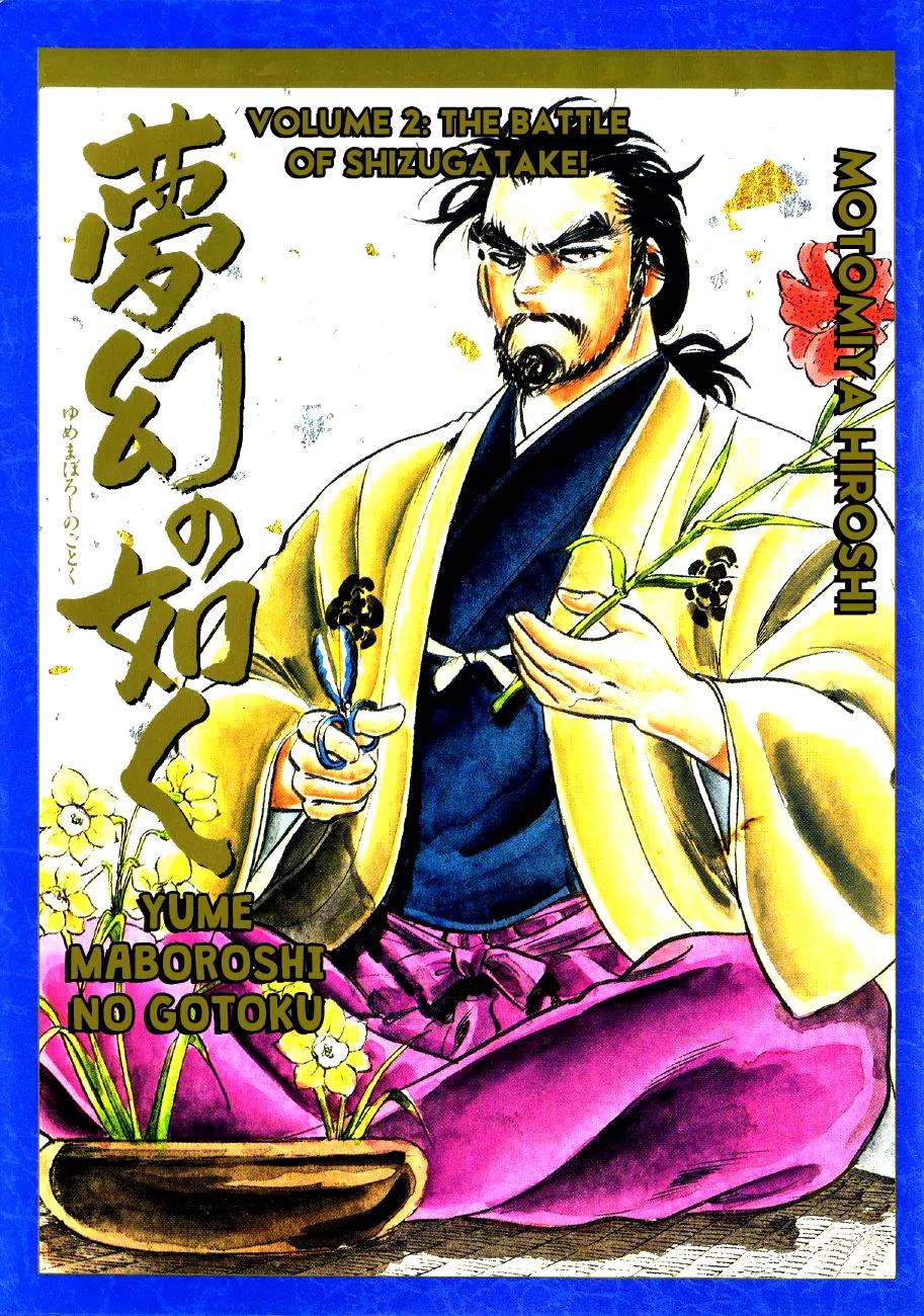 Yume Maboroshi no Gotoku Chapter 7 page 1 - Chapter 7: The Devil King's Transformation