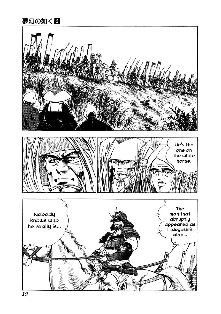 Yume Maboroshi no Gotoku Chapter 7 page 15 - Chapter 7: The Devil King's Transformation