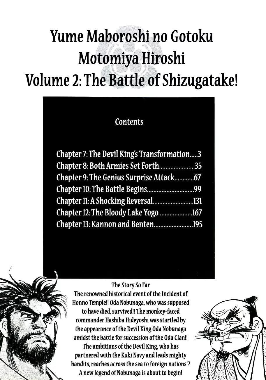 Yume Maboroshi no Gotoku Chapter 7 page 2 - Chapter 7: The Devil King's Transformation
