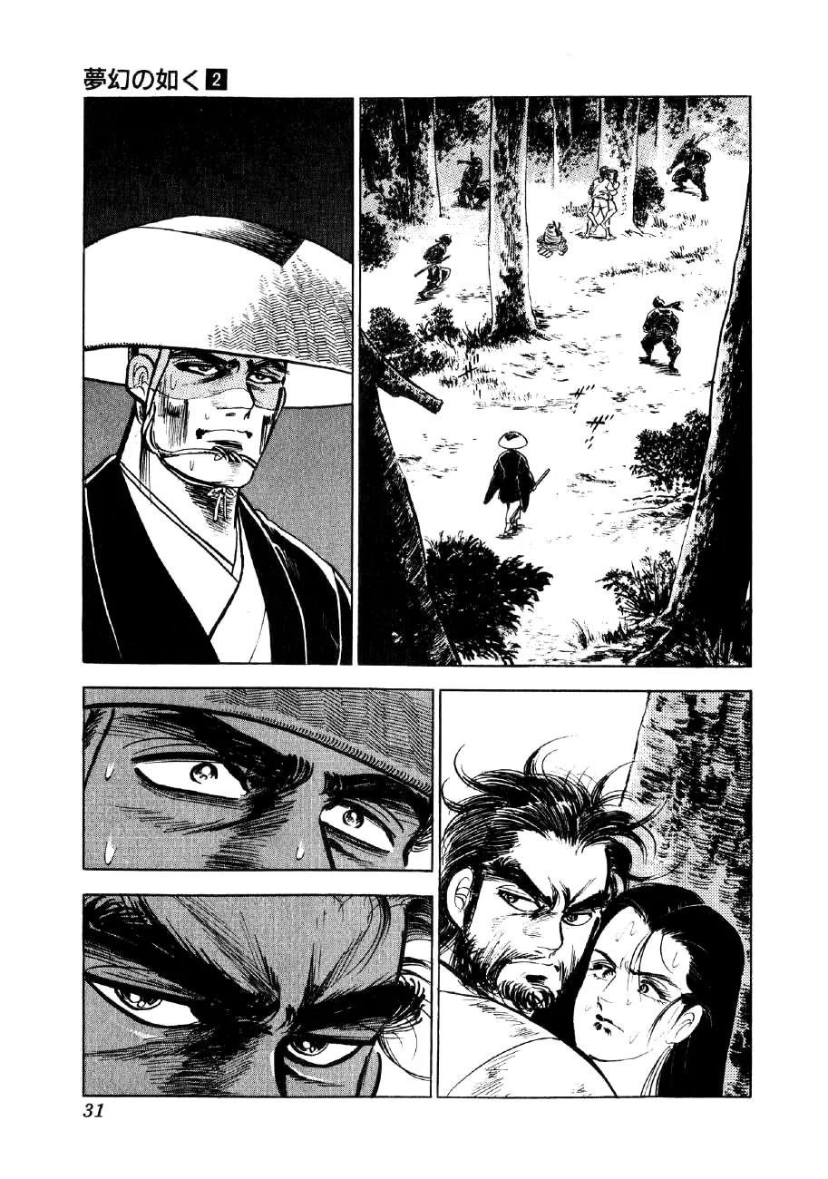 Yume Maboroshi no Gotoku Chapter 7 page 27 - Chapter 7: The Devil King's Transformation