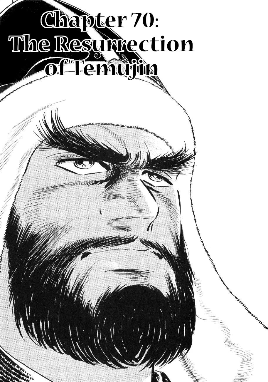 Yume Maboroshi no Gotoku Chapter 70 page 1 - Chapter 70: The Resurrection of Temujin