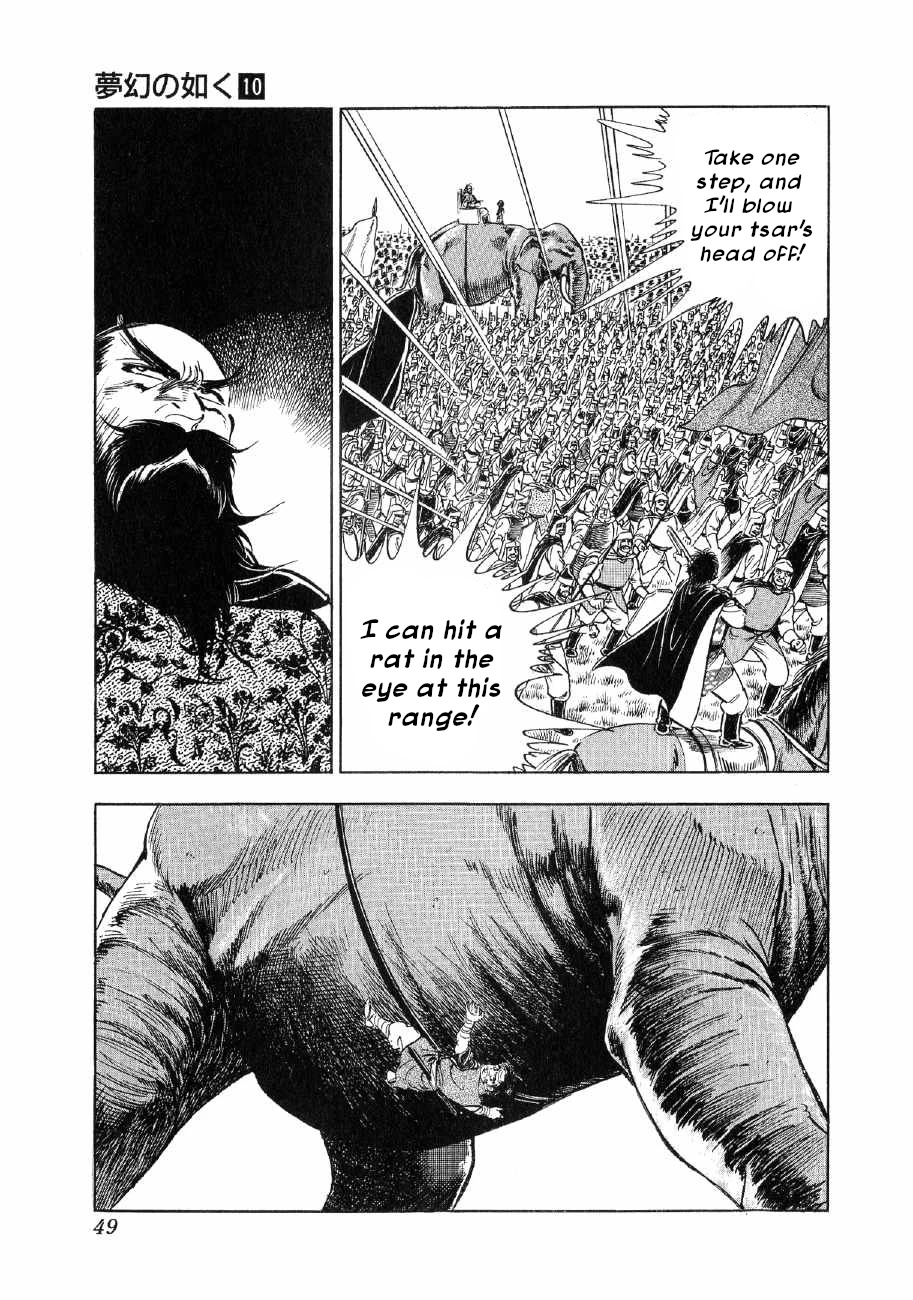 Yume Maboroshi no Gotoku Chapter 70 page 17 - Chapter 70: The Resurrection of Temujin
