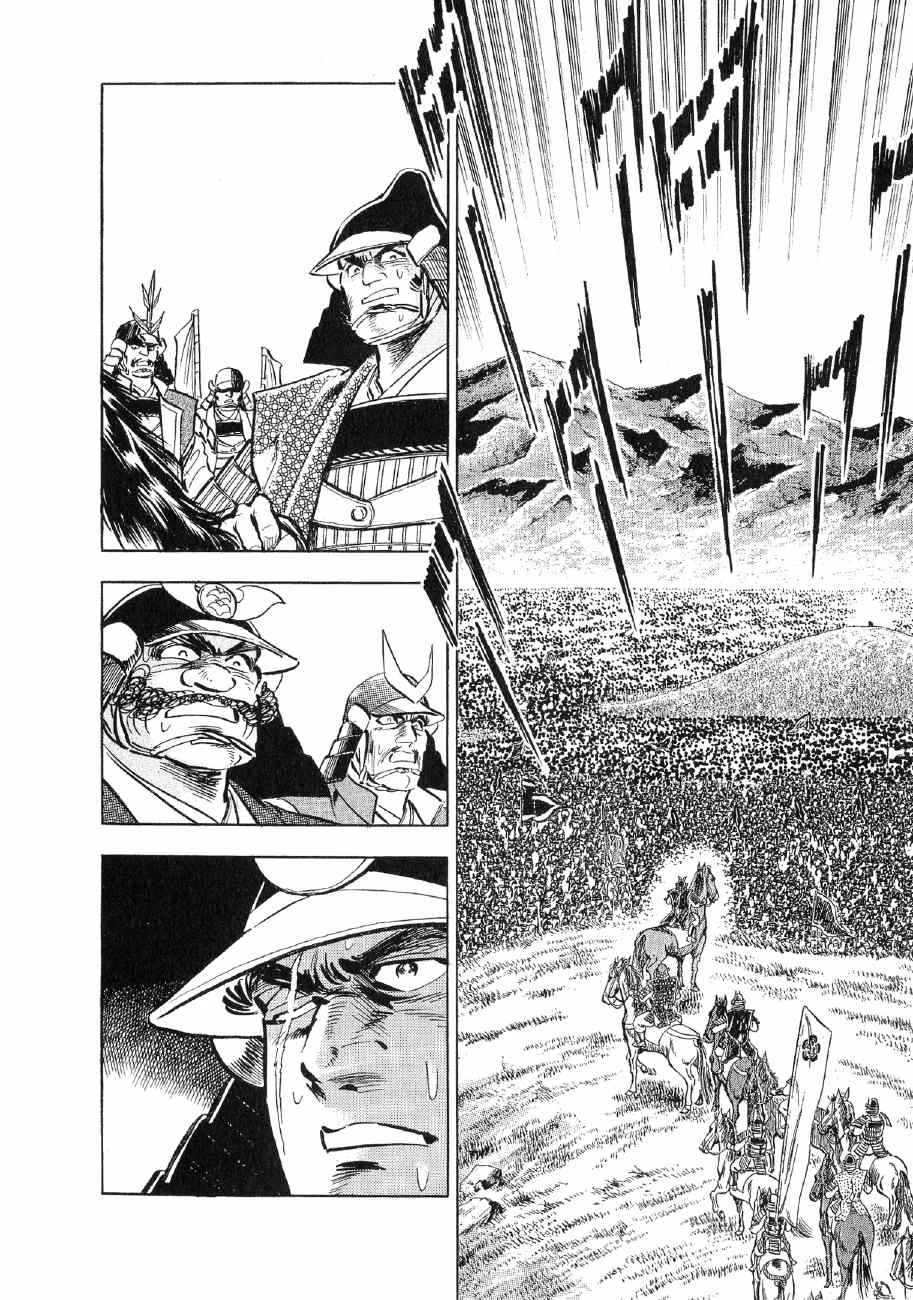 Yume Maboroshi no Gotoku Chapter 70 page 4 - Chapter 70: The Resurrection of Temujin