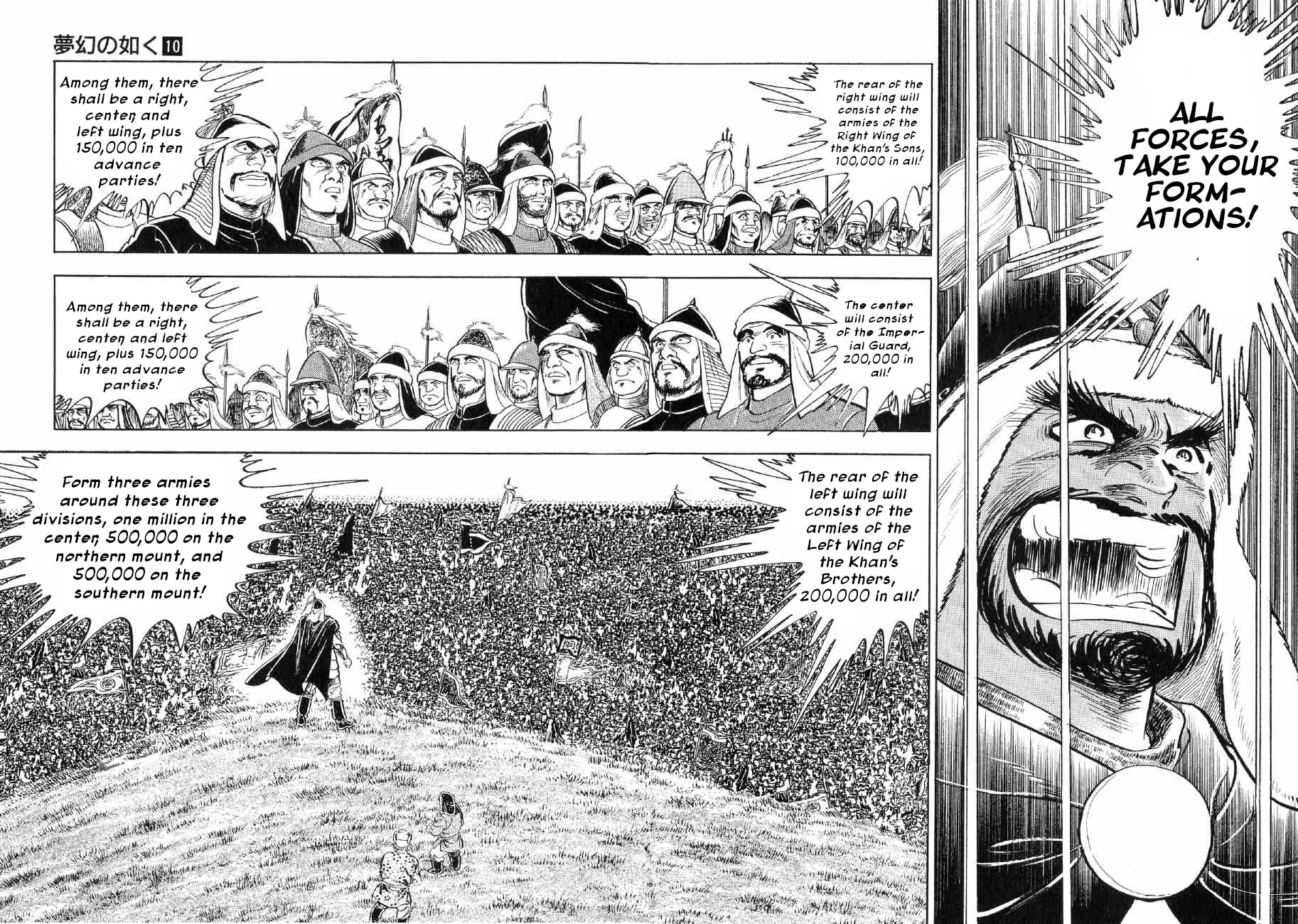 Yume Maboroshi no Gotoku Chapter 70 page 6 - Chapter 70: The Resurrection of Temujin