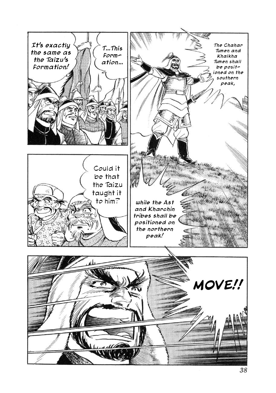 Yume Maboroshi no Gotoku Chapter 70 page 7 - Chapter 70: The Resurrection of Temujin