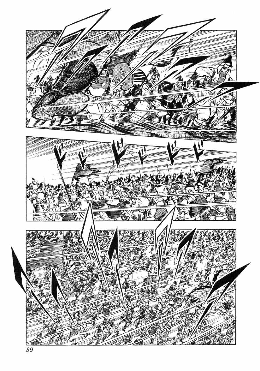 Yume Maboroshi no Gotoku Chapter 70 page 8 - Chapter 70: The Resurrection of Temujin