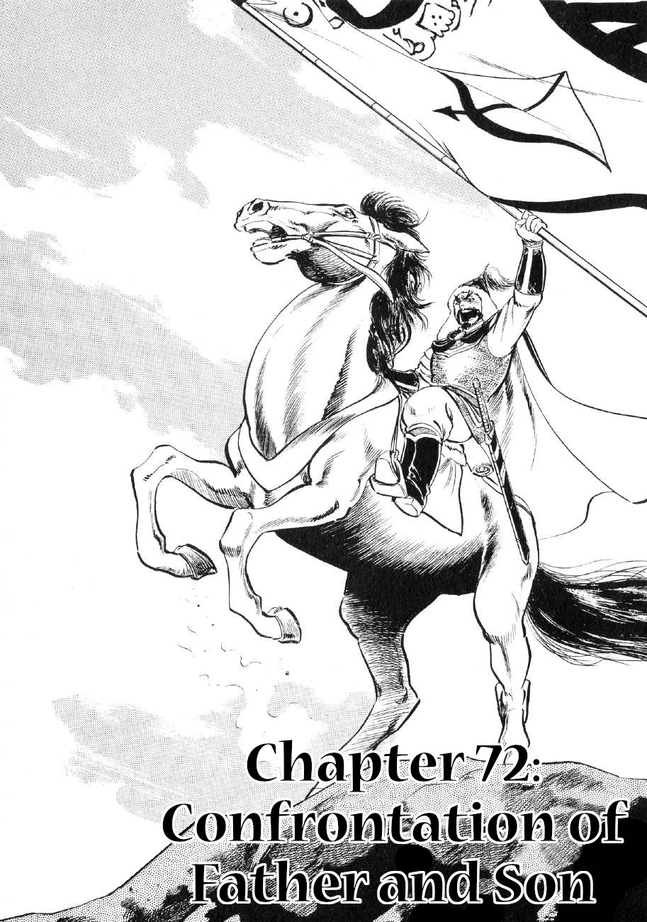 Yume Maboroshi no Gotoku Chapter 72 page 1 - Chapter 72: Confrontation of Father and Son