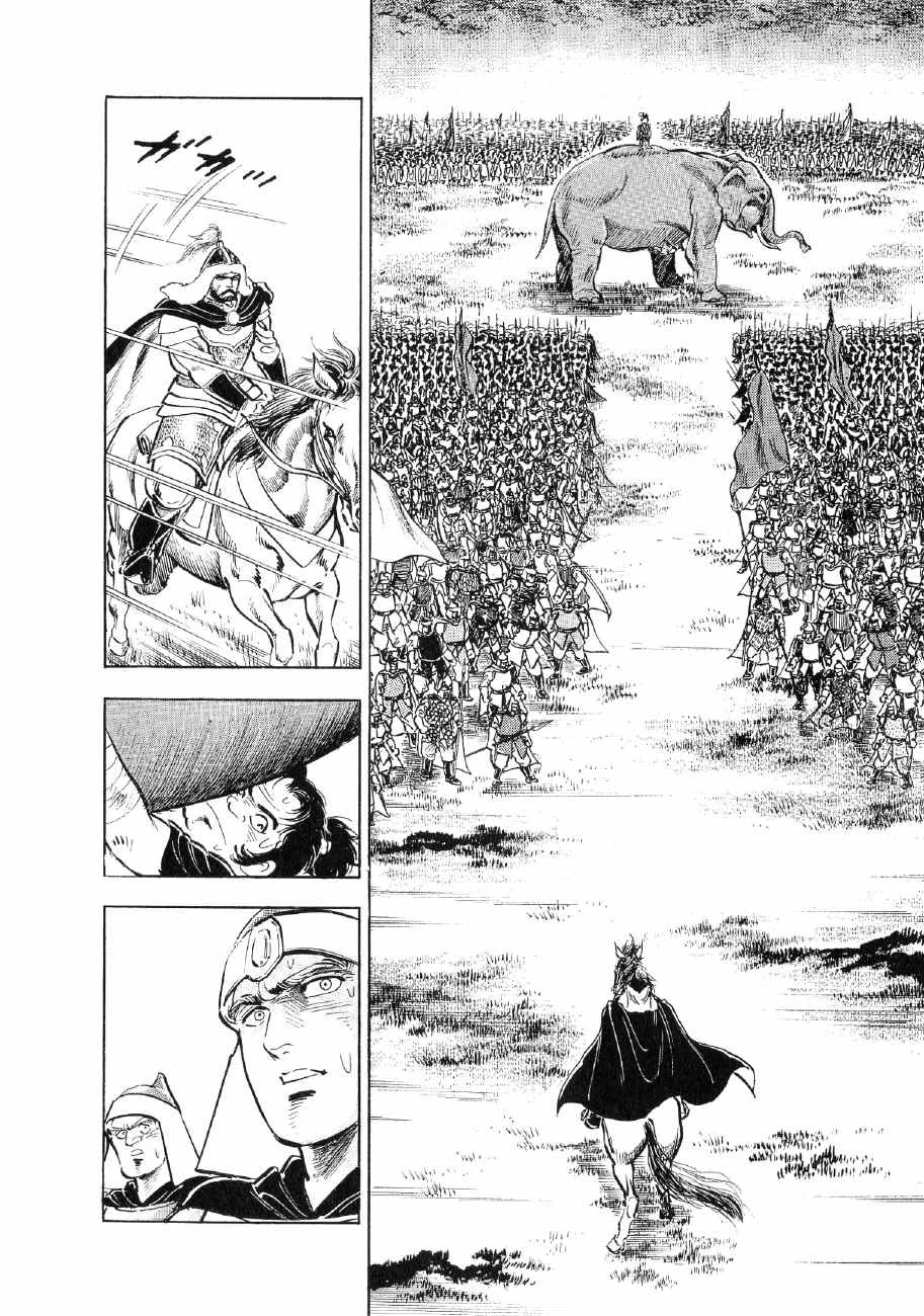 Yume Maboroshi no Gotoku Chapter 72 page 20 - Chapter 72: Confrontation of Father and Son