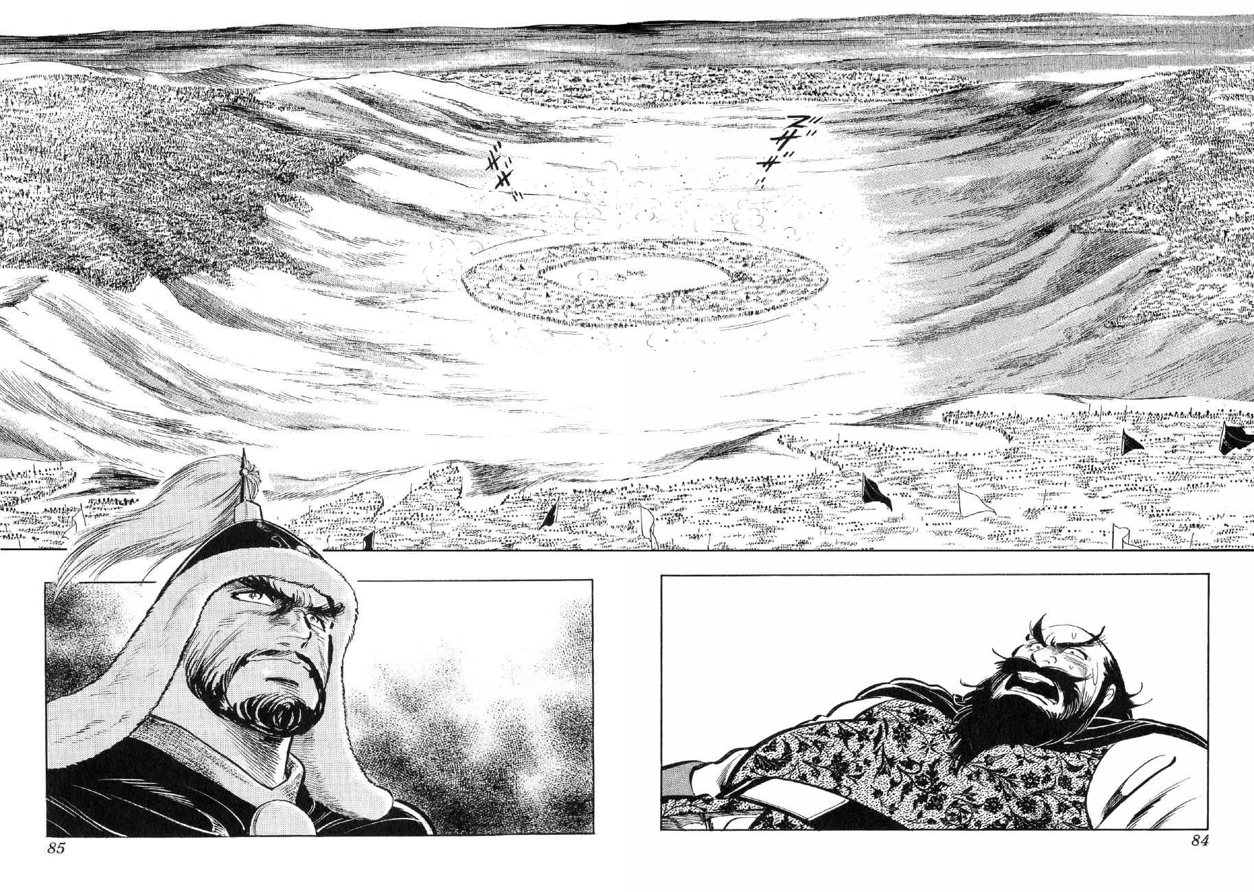 Yume Maboroshi no Gotoku Chapter 72 page 4 - Chapter 72: Confrontation of Father and Son