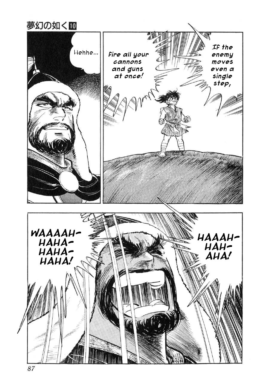Yume Maboroshi no Gotoku Chapter 72 page 6 - Chapter 72: Confrontation of Father and Son