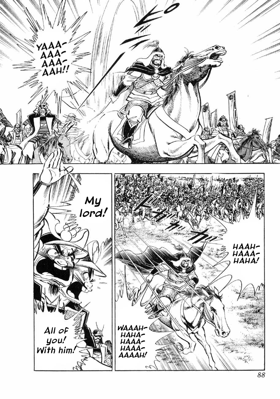 Yume Maboroshi no Gotoku Chapter 72 page 7 - Chapter 72: Confrontation of Father and Son