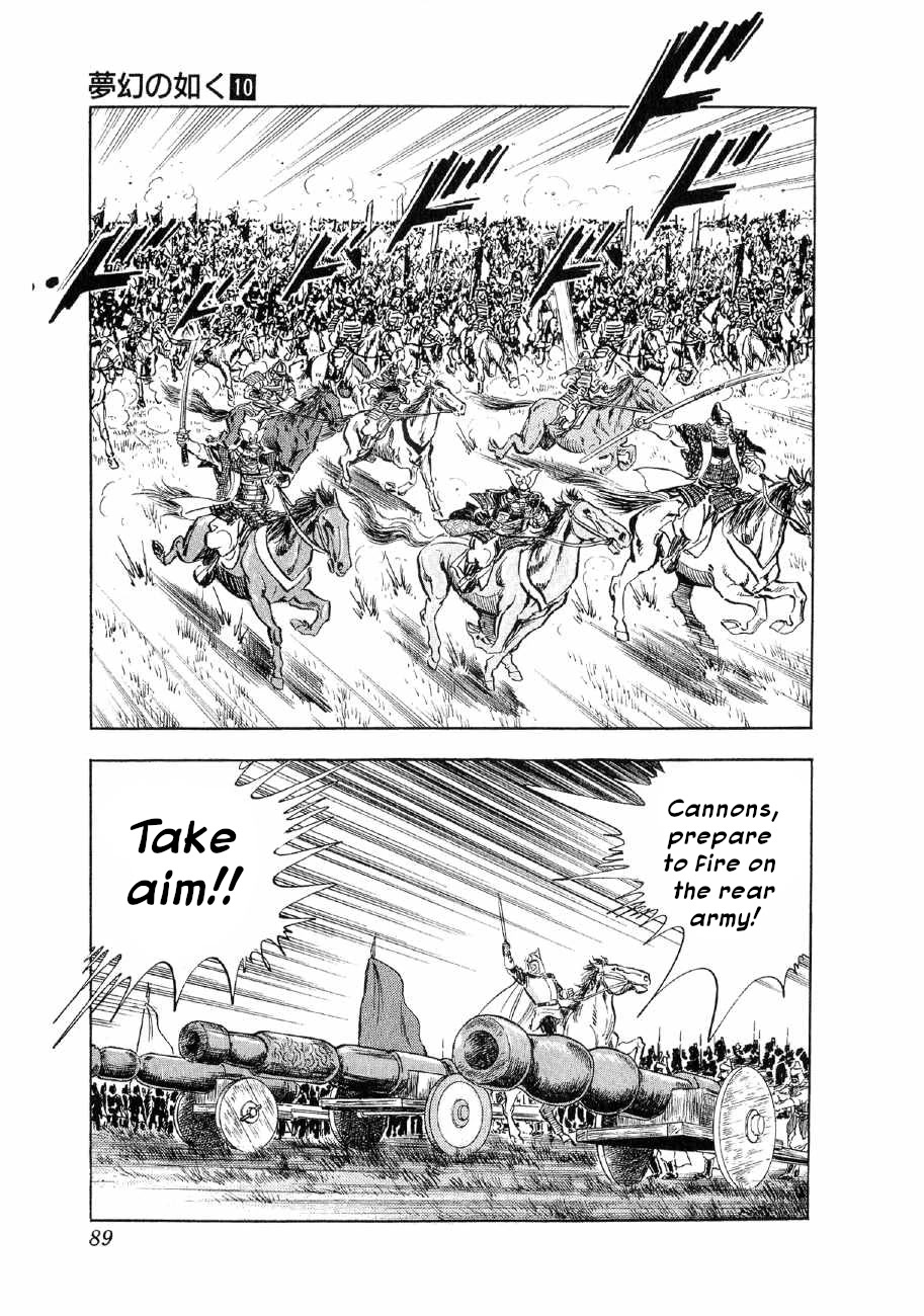 Yume Maboroshi no Gotoku Chapter 72 page 8 - Chapter 72: Confrontation of Father and Son