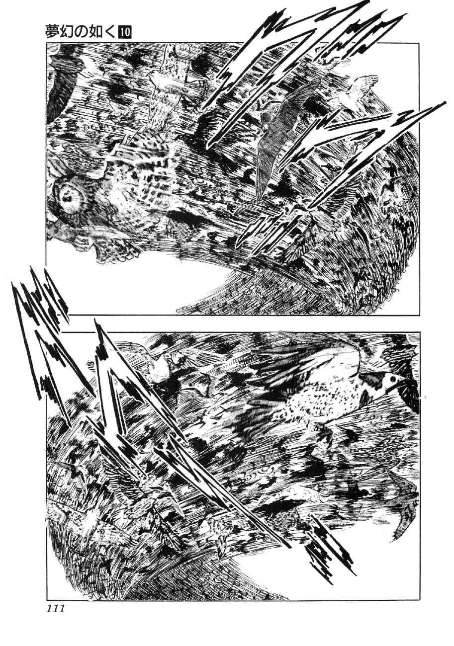 Yume Maboroshi no Gotoku Chapter 73 page 4 - Chapter 73: The Great Migration