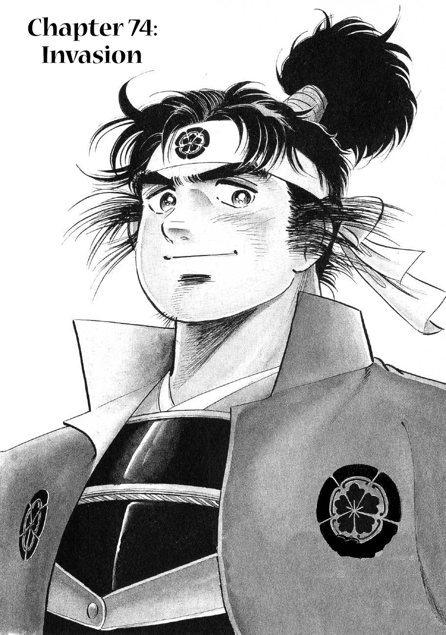 Yume Maboroshi no Gotoku Chapter 74 page 1 - Chapter 74: Invasion