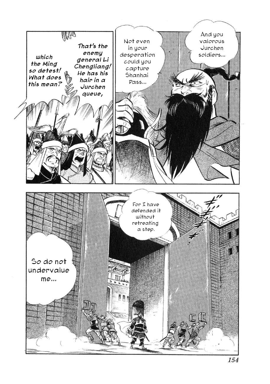 Yume Maboroshi no Gotoku Chapter 74 page 20 - Chapter 74: Invasion